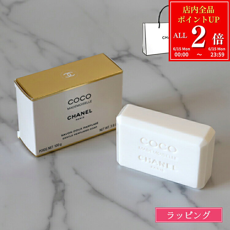 Rakuten - 【全品P2倍★6/15】【国内正規品】 シャネル CHANEL ココ マドモアゼル サヴォン 石鹸 COCO MADEMOISELLE SAVON 洗顔 コスメ 化粧品 ショップ袋付 せっけん 石けん おしゃれ レディース ブランド かわいい 正規品 新品 ギフト プレゼント 女性 女友達 誕生日 デパコス