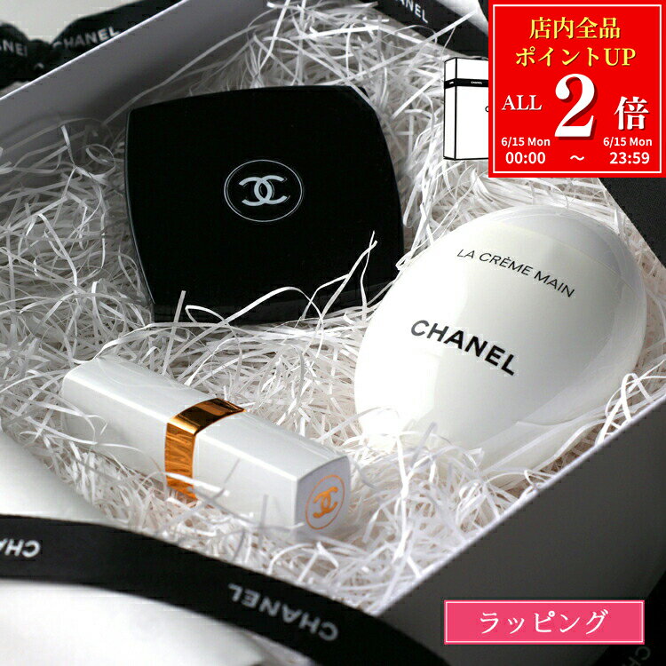 楽天市場】シャネル 化粧品 ギフト セット（スキンケア｜美容・コスメ