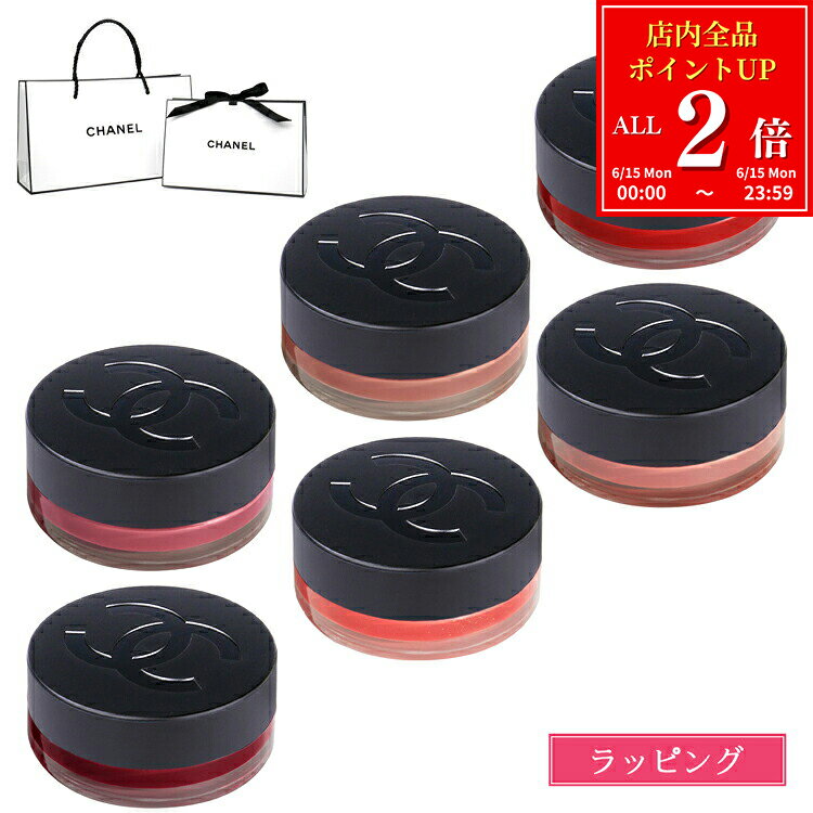 【全品P2倍★6/15】【国内正規品/ショッパー無料】 シャネル CHANEL リップ＆チーク ボーム N°1 ヌメロ ドゥ シャネル リップ チーク 2way 落ちない メイク リップクリーム コスメ 化粧品 ブランド 正規品 新品 ギフト プレゼント 女性 女友達 誕生日 デパコス