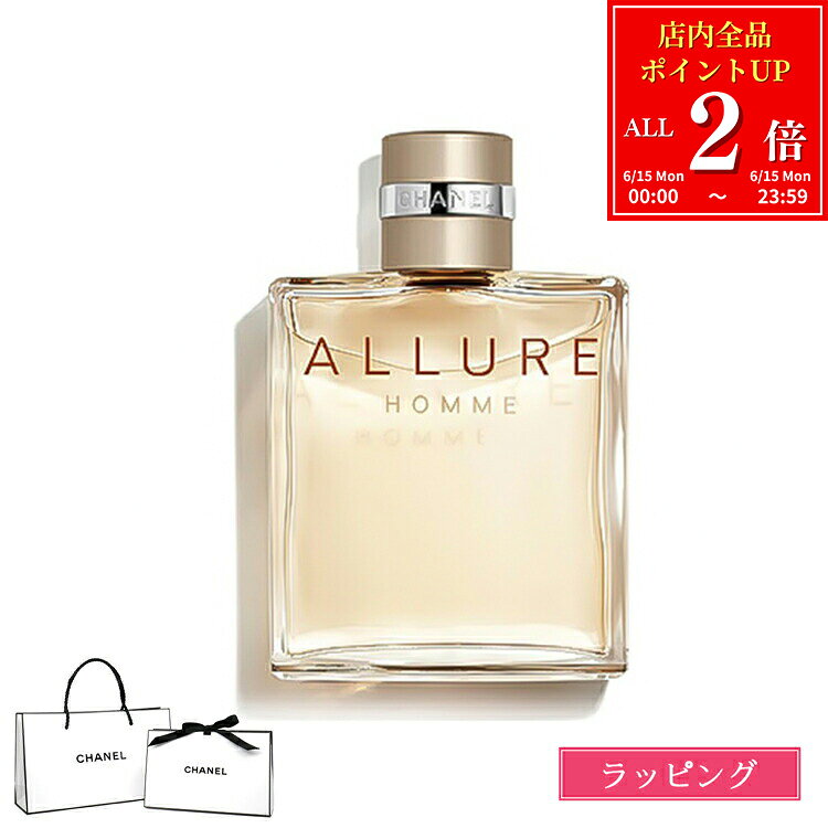【全品P2倍★6/15】【国内正規品/ショッパー無料】 シャネル 香水 アリュール オム オードゥ トワレット オードトワレ 50ml EDT フレッシュ ウッディ スパイシー センシュアル フレグランス SP fs CHANEL レディース メンズ ブランド 正規品 新品 ギフト プレゼント 男性