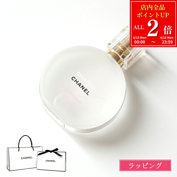 【全品P2倍★6/15】【国内正規品/ショッパー無料】【正規ラッピング無料】　シャネル ヘアオイル CHANEL チャンス オータンドゥル ヘアオイル 35ml メンズ レディース コスメ 化粧品 フレグランス ヘアケア ブランド 正規品 新品 ギフト プレゼント 女性 誕生日