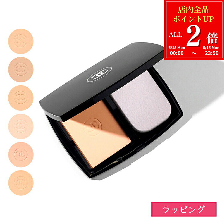 Rakuten - 【全品P2倍★6/15】【国内正規品/ショッパー無料】 シャネル ウルトラ ル タン コンパクト パウダリー ファンデーション CHANEL コスメ 化粧品 ベースメイク フェイスパウダー 固形ファンデ ブランド 正規品 新品 ギフト プレゼント 女性 誕生日
