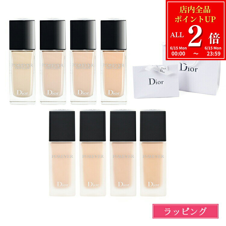 Rakuten - 【全品P2倍★6/15】 ディオール ファンデーション Dior ファンデ ディオールファンデーション ディオールスキン フォーエヴァー フルイド グロウ マット コスメ 化粧品 メンズ レディース ブランド ギフト プレゼント 女性 女友達 誕生日 2025 新品 正規品
