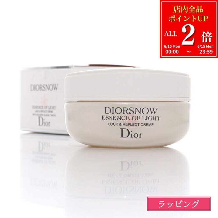 【全品P2倍★6/15】 ディオール スノー エッセンス オブ ライト クリーム 50ml Dior 化粧品 フェイスクリーム コスメ デパコス ブランド 正規品 新品 ギフト プレゼント 女性 女友達 誕生日