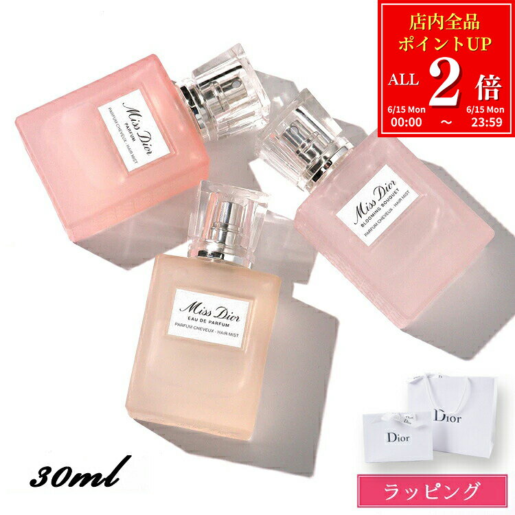 楽天市場】ディオール ヘアミスト ギフトの通販
