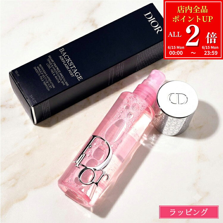 Rakuten - 【全品P2倍★6/15】【国内正規品/ショッパー無料】 ディオール エアーフラッシュ ミスト バックステージ 100ml フェイスミスト フィックス ミスト 100ml 化粧水 コスメ 化粧品 Dior ブランド 正規品 新品 ギフト プレゼント 女性 女友達 誕生日 デパコス