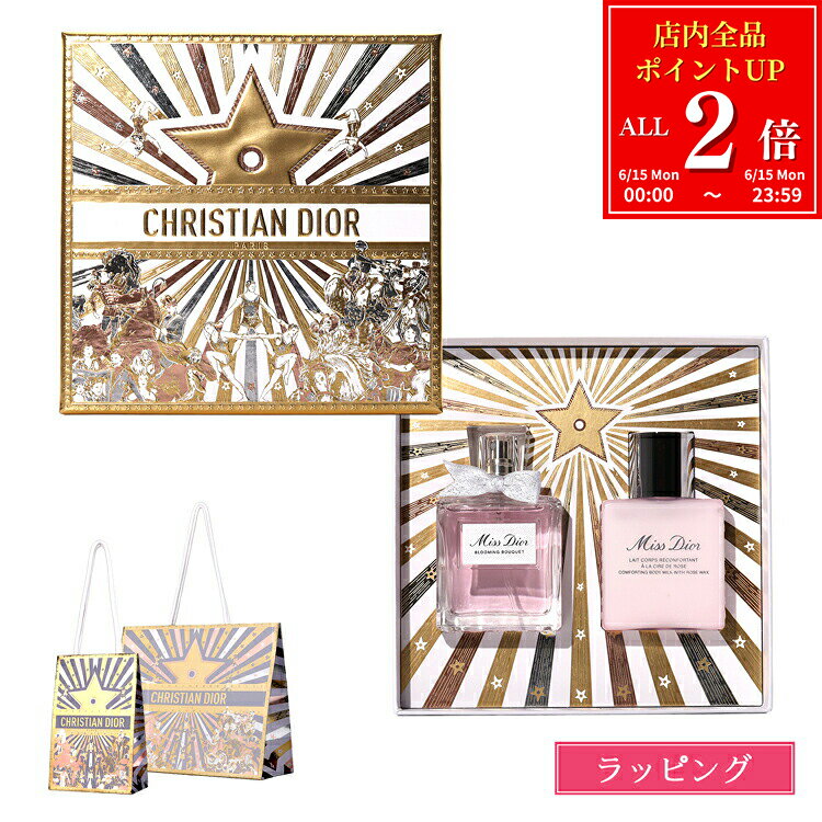 【P2倍★6/15】 ディオール クリスマス コフレ 2025 ディオール ミス ディオール コフレ Dior フレグランス ブルーミング ブーケ オードゥ トワレ 50ml 香水 ボディミルク 75ml ギフトセット 保湿 乾燥 ブランド 正規品 新品 ギフト プレゼント 女性 女友達 誕生日 デパコス