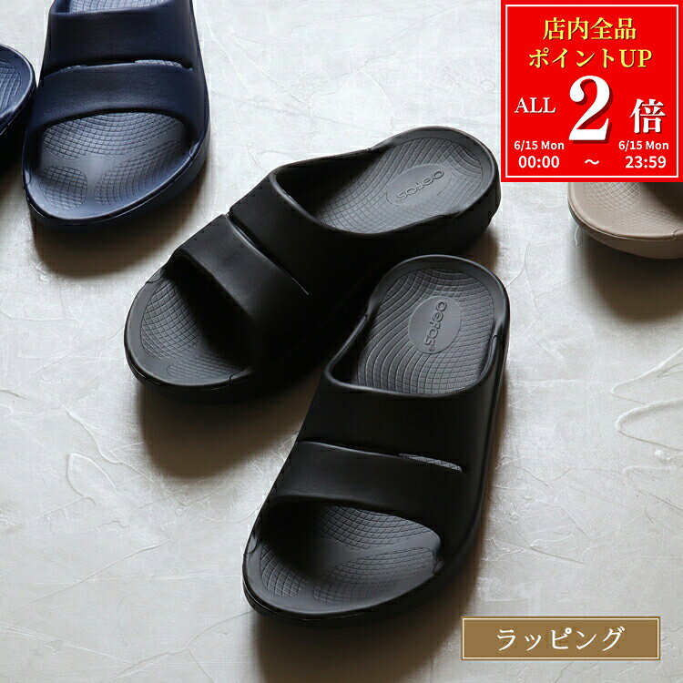 【全品P2倍★6/15】 ウーフォス サンダル OOFOS リカバリーサンダル ウーアー Ooahh 1100 スリッパ サンダル 軽量 男女兼用 コンフォートサンダル メンズ レディース ブランド 正規品 新品 ギフト プレゼント 女性 男性 誕生日 夏