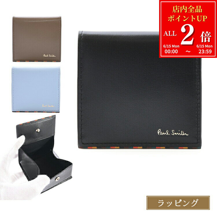 Rakuten - 【全品P2倍★6/15】 ポールスミス Paul Smith コインケース 小銭入れ ブライトストライプトリムSS24 レザー 牛革 メンズ 正規品 新品 813005 P840 ブランド おしゃれ かわいい ギフト プレゼント男性 女性 彼氏 彼女 【名入れ】