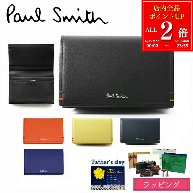 【希少・未使用】Paul Smith PC STAIN CALF 名刺入れ 本革 楽天市場】ポールスミス 名刺入れ（名刺入れ｜財布・ケース）：バッグ