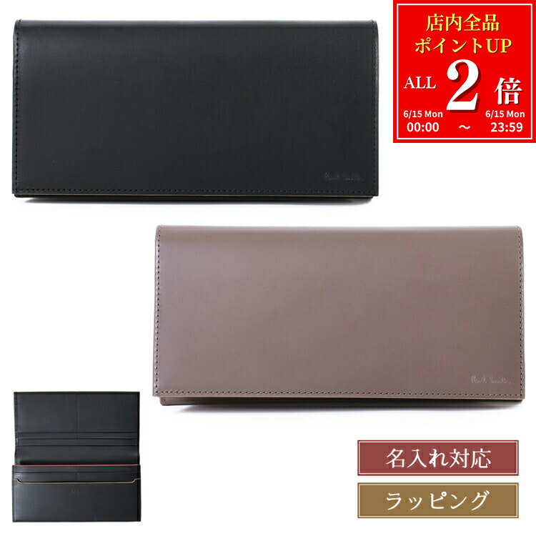 【全品P2倍★6/15】 ポールスミス Paul Smith ストライプカラードエッジ 長財布 553407 P033 メンズ レディース ブランド 正規品 新品 ギフト プレゼント男性 誕生日