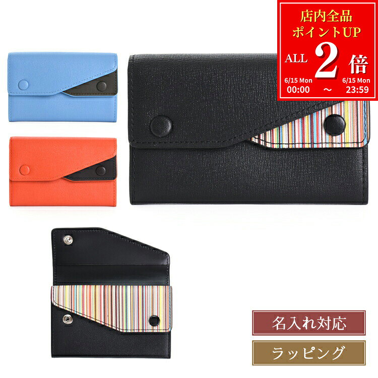 Rakuten - 【全品P2倍★6/15】【ラッピング無料】【名入れ可】 ポールスミス Paul Smith スモールスタイル 名刺入れ 453001 P091 メンズ レディース ブランド 正規品 新品 ギフト プレゼント男性 女性 誕生日