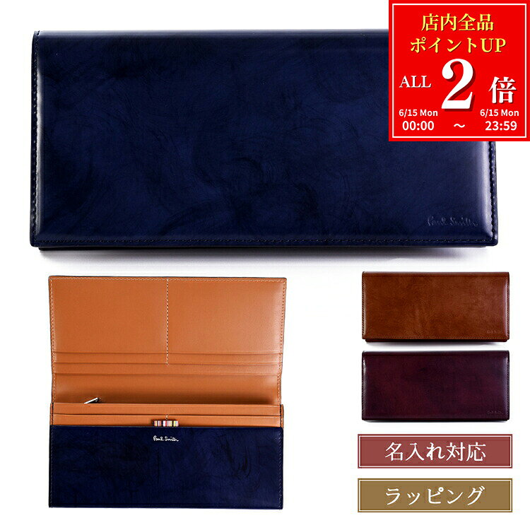 【全品P2倍★6/15】【名入れ可】 ポールスミス 長財布 PaulSmith ブラシペインテッド 財布 かぶせ蓋 553437 P152 本革 メンズ レディース ブランド 正規品 新品 ギフト プレゼント男性 彼氏 誕生日