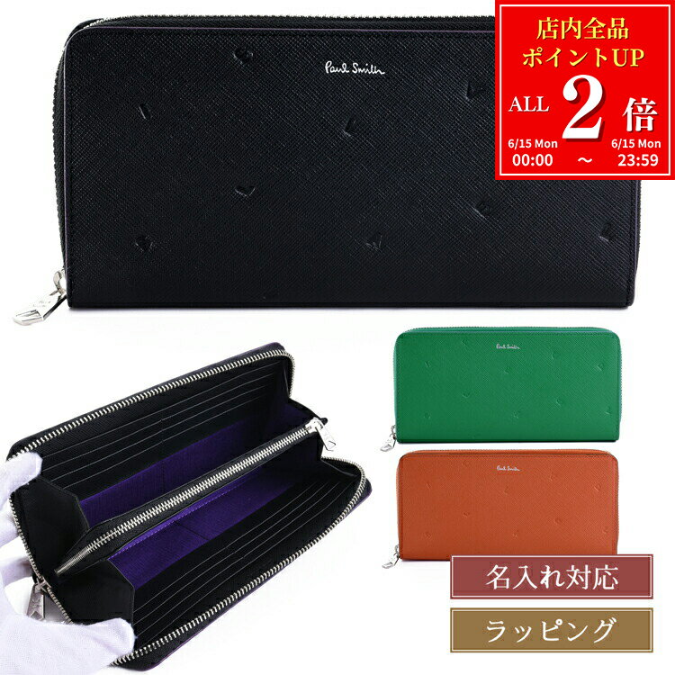 【全品P2倍★6/15】【 名入れ可 】 ポールスミス 財布 コンティニュアスパターン 長財布 363001 P191 PaulSmith メンズ レディース ブランド 正規品 新品 ギフト 父の日 プレゼント 実用的 男性 誕生日 おしゃれ シンプル