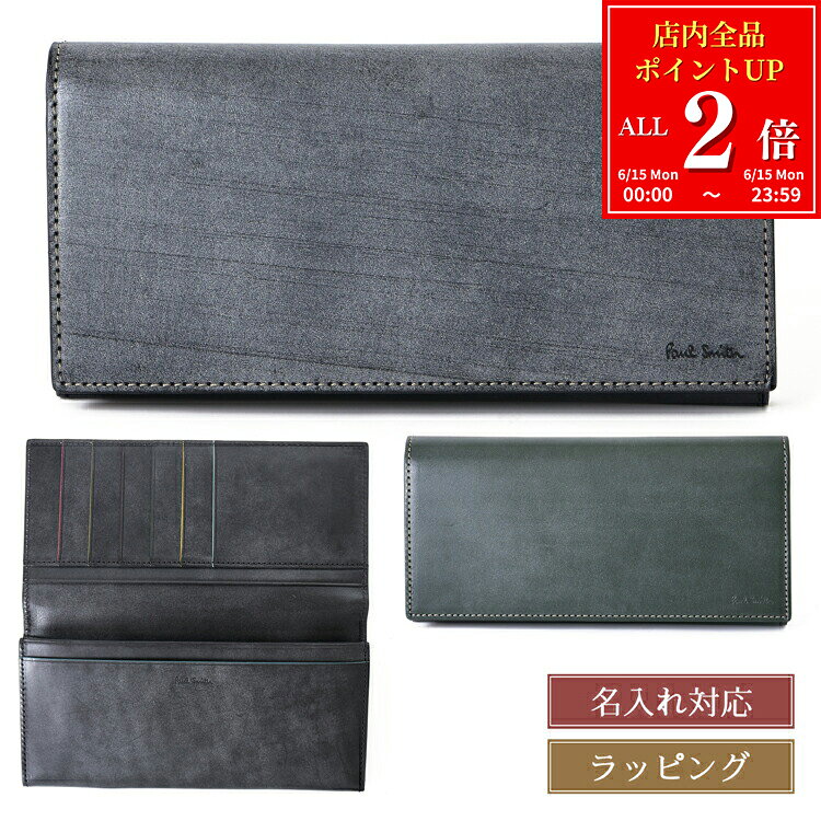 【全品P2倍★6/15】 ポールスミス 財布 Paul Smith ワックスレザー 長財布 813062 P954 ブラック グリーン メンズ レディース ブランド 正規品 新品 ギフト プレゼント 女性 女友達 誕生日 男性 【名入れ可】