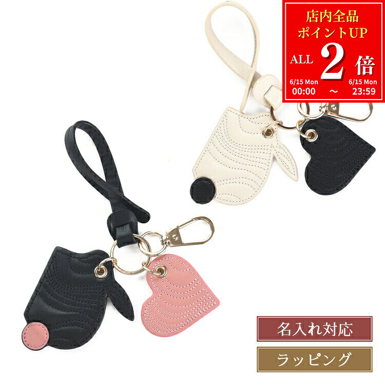 Rakuten - 【全品P2倍★6/15】【ラッピング無料】【名入れ可】 ポールスミス キーホルダー チャーム キルティングスワール キーリング 555413 W043 Paul Smith キーチャーム ハート うさぎ レディース ブランド 正規品 新品 ギフト プレゼント 女性 女友達 誕生日
