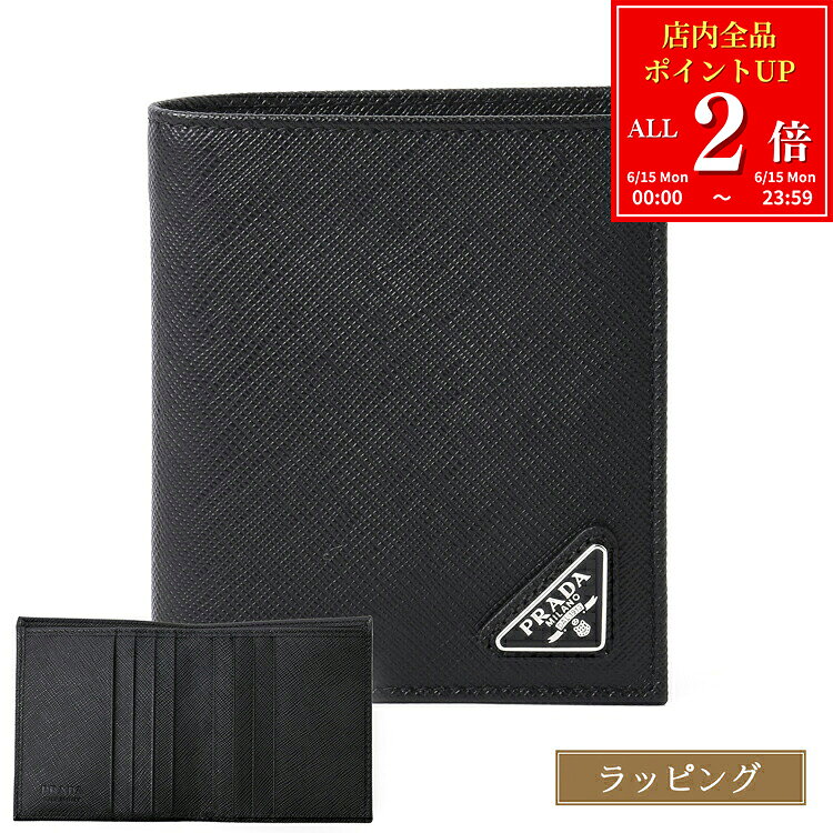 Rakuten - 【全品P2倍★6/15】 プラダ 財布 二つ折り サフィアーノトライアングル 2MO004QHH F0002 ブラック 2つ折り財布 ミニ財布 PRADA コンパクト メンズ ロゴ ブランド 正規品 新品 ギフト プレゼント 女性 女友達 誕生日 男性