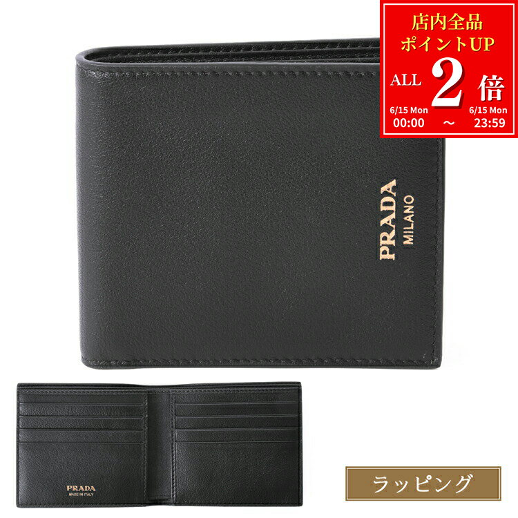 Rakuten - 【全品P2倍★6/15】 プラダ 財布 二つ折り ソフトグレインレザー 2MO5132CYS F0002 二つ折り財布 メンズ 2つ折り財布 PRADA ブランド 正規品 新品 ギフト プレゼント 女性 女友達 誕生日 男性