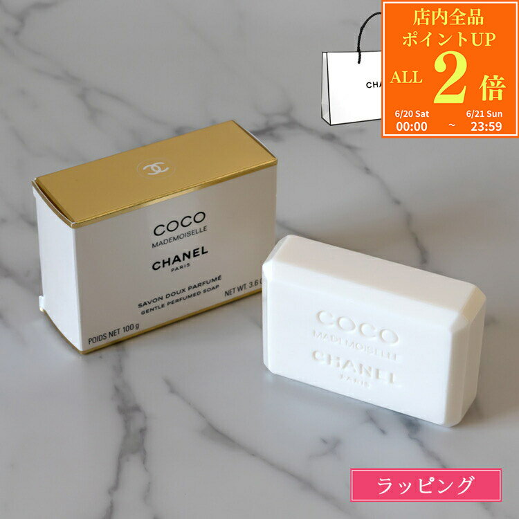 【P2倍★6/20-6/21】【国内正規品】 シャネル CHANEL ココ マドモアゼル サヴォン 石鹸 COCO MADEMOISELLE SAVON 洗顔 コスメ 化粧品 ショップ袋付 せっけん 石けん おしゃれ レディース ブランド かわいい 正規品 新品 ギフト プレゼント 女性 女友達 誕生日 デパコス