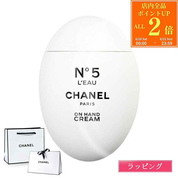 楽天市場】chanel ハンドクリーム n5の通販