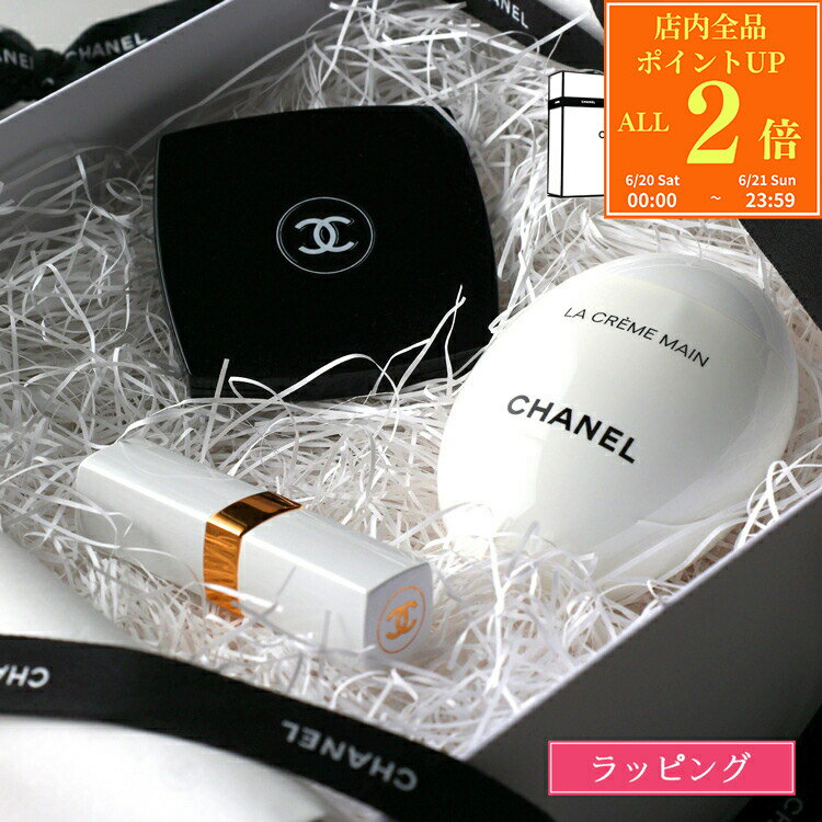 楽天市場】シャネル 化粧品 ギフト セット（スキンケア｜美容・コスメ