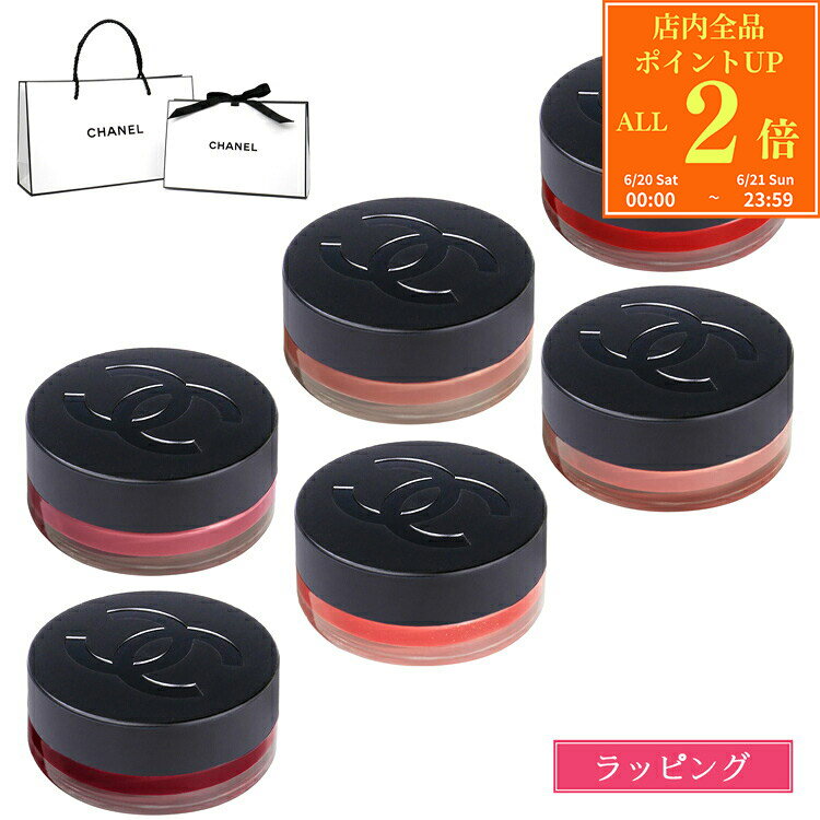 【P2倍★6/20-6/21】【国内正規品/ショッパー無料】 シャネル CHANEL リップ＆チーク ボーム N°1 ヌメロ ドゥ シャネル リップ チーク 2way 落ちない メイク リップクリーム コスメ 化粧品 ブランド 正規品 新品 ギフト プレゼント 女性 女友達 誕生日 デパコス