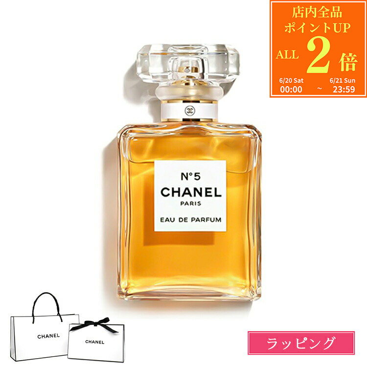 楽天市場】シャネル no5 50mlの通販