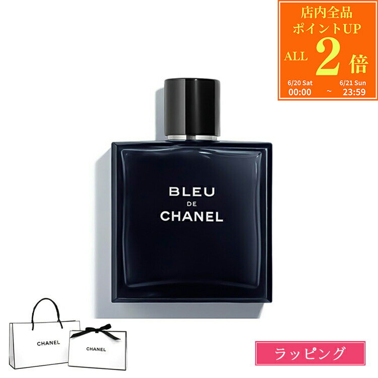 楽天市場】ブルー ドゥ シャネル オードゥ トワレットの通販