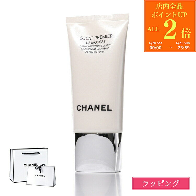 シャネル ル ブラン フォームクレンザー クレンジング 洗顔料 楽天市場】ル ブラン フォーム クレンザー シャネルの通販