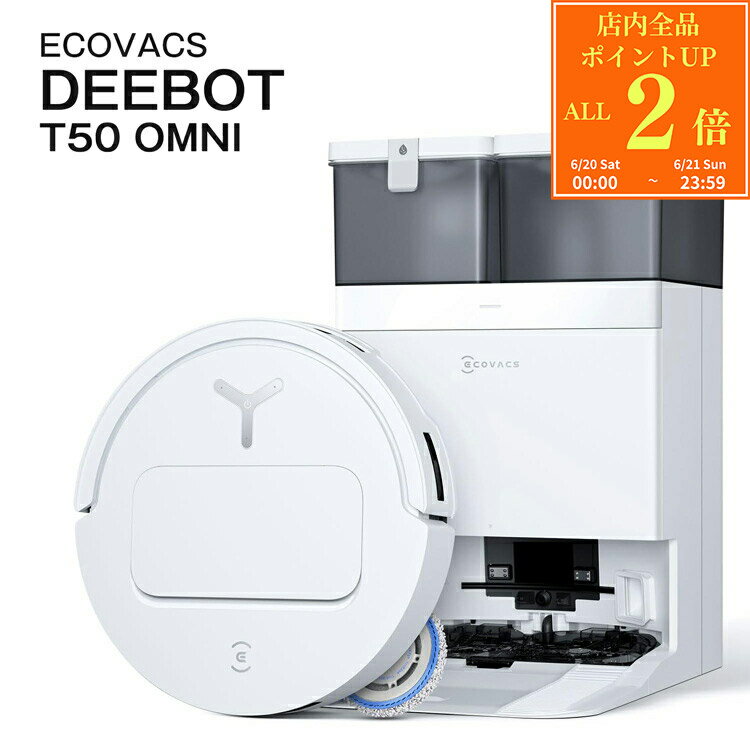  エコバックス T50 OMNI ROBOTICS DEEBOT 超薄型 自動掃除機 お掃除ロボット 高性能 掃除機 ECOVACS ブランド 正規品 新品 ギフト プレゼント 女性 女友達