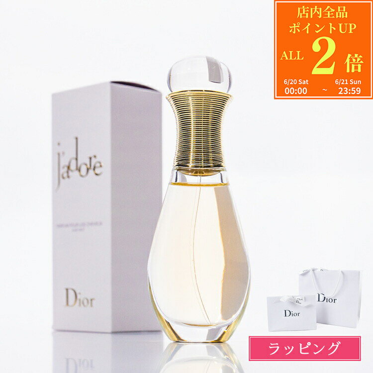 【国内正規品/ショッパー無料】 ディオール Dior ジャドール ヘア ミスト 40ml 香水 コスメ 化粧品 いい香り フレグランス ユニセックス ヘアミスト ヘアケア 髪の毛 美容 メンズ レディース ブランド ギフト プレゼント 女性 女友達 誕生日 2025 新品 正規品
