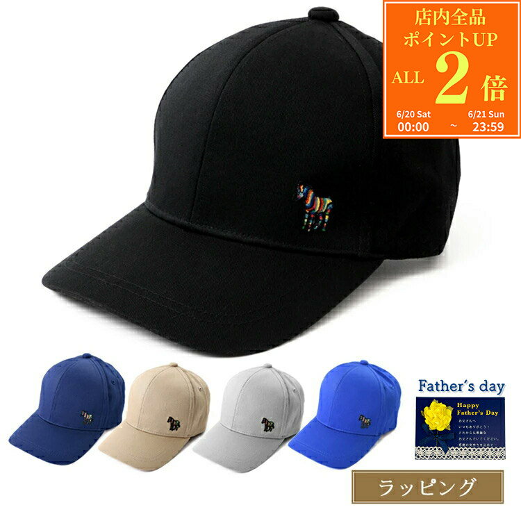 ポールスミス キャップ 帽子 Paul Smith ゼブラ Sports Stripe Zebra ワンポイント 280306 987C 987DT ブランド ワンP ベースボールキャップ 深め 新品 正規品 ギフト プレゼント男性 誕生日