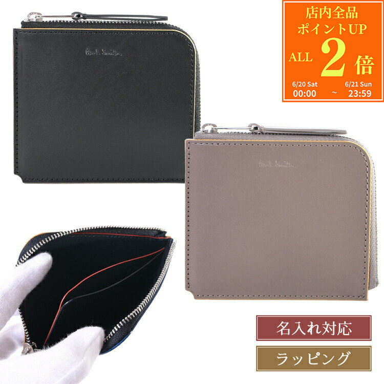  ポールスミス コインケース ストライプカラードエッジ カード＆コインケース 553407 P032 Paul Smith メンズ レディース ブランド 正規品 新品 ギフト プレゼント男性 誕生日