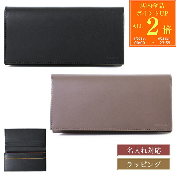 ポールスミス Paul Smith ストライプカラードエッジ 長財布 553407 P033 メンズ レディース ブランド 正規品 新品 ギフト プレゼント男性 誕生日