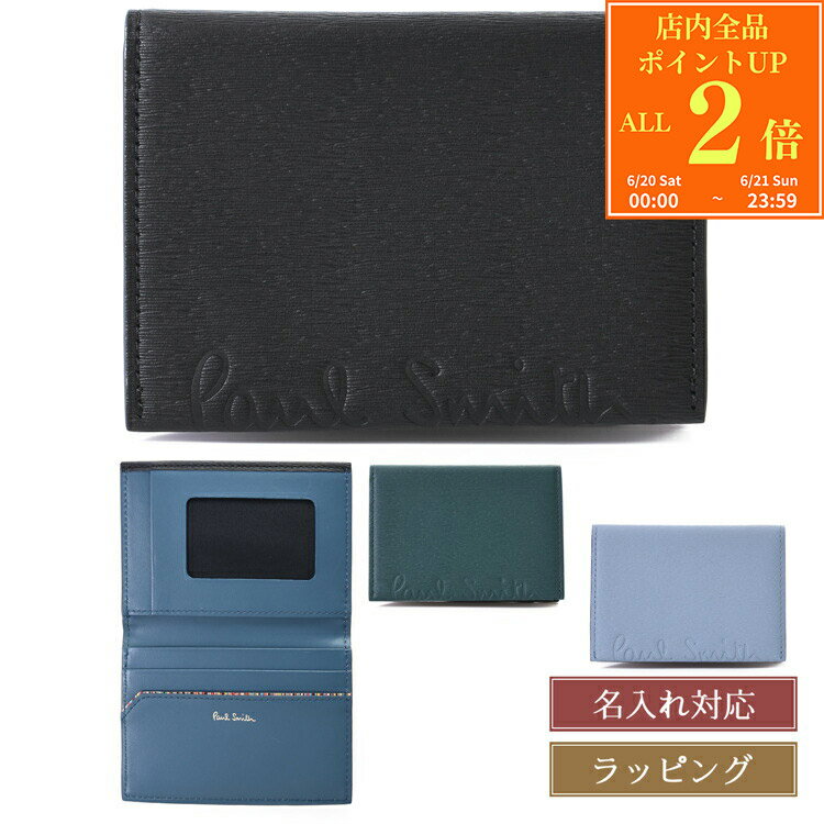  ポールスミス パスケース IDケース クロップドロゴ 名刺入れ カードケース 定期入れ 553408 P043 Paul Smith メンズ レディース ブランド 正規品 新品 ギフト プレゼント男性 誕生日 おしゃれ