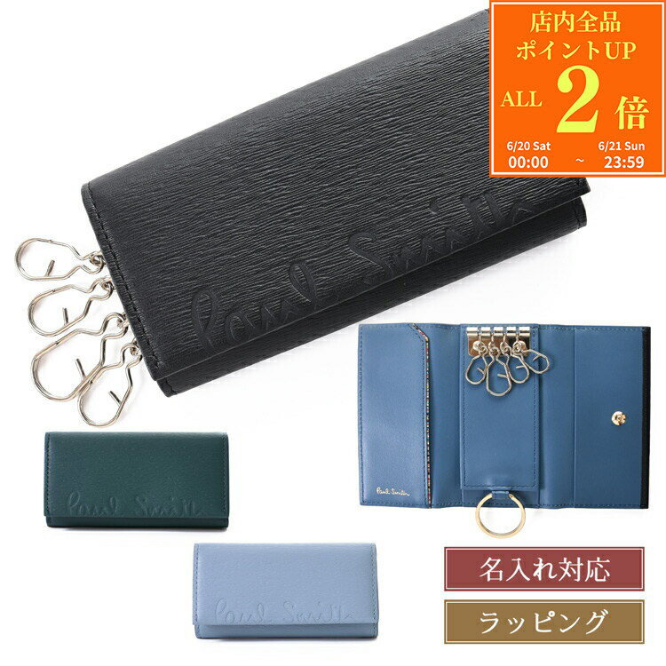  ポールスミス キーケース 4連 クロップド ロゴ 553408 P044 Paul Smith ブラック ブルー シンプル 本革 レザー メンズ レディース ブランド 正規品 新品 ギフト プレゼント男性 誕生日 おしゃれ