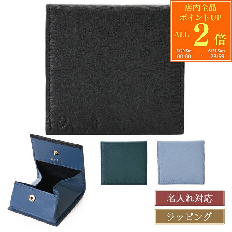  ポールスミス Paul Smith クロップドロゴ コインケース 小銭入れ 553408 P047 財布 ミニ財布 バイカラー レザー 本革 メンズ レディース ブランド 正規品 新品 ギフト プレゼント男性 誕生日