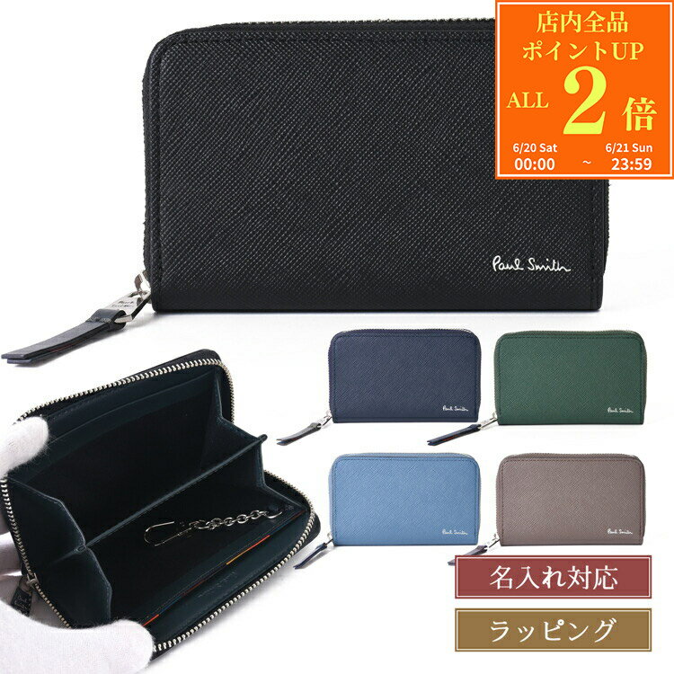  ポールスミス コインケース Paul Smith コインケース 財布 ブライトストライププラー SS24 カード＆コインケース カードケース 553423 P910 メンズ レディース ブランド ギフト プレゼント男性 誕生日 ミニ財布 パスケース 定期入れ 小銭入れ