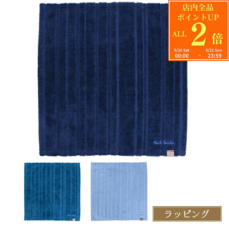 乐天商城 - 【P2倍★6/20-6/21】 ポールスミス ハンカチ Shadow Stripe ベロアハンドタオル PaulSmith 160370 HAND メンズ コットン100% レディース ブランド 正規品 新品 ギフト 父の日 プレゼント 実用的 男性