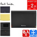 【P2倍★6/20】Paul Smith ポールスミス パスケース 定期入れ ハイライトステッチSS24 カードケース カード入れ レザー 牛革 メンズ ブラン...