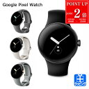 【P2倍★6/25】Google Pixel Watch グーグル ピクセル ウォッチ スマートウォッチ 腕時計 時計 Bluetooth Wi-Fi アンドロイド android フィットネス 健康管理 レディース メンズ ブランド おしゃれ かわいい 正規品 ギフト プレゼント 実用的 GA03119
