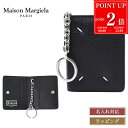 【P2倍★6/25】Maison Margiela メゾン マルジェラ 二つ折り カードケース キーリング カードホルダー パスケース レザー 牛革 ステッチ ロゴ シンプル 名入れ メンズ レディース ブランド 正規品 新品 ギフト プレゼント S56UI0128 P4455 男性 女性 誕生日