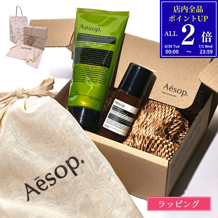 楽天市場】イソップ セット（セット種別お試しセット）（スキンケア