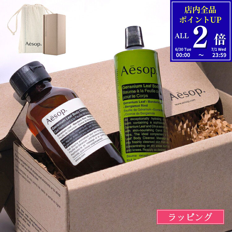 楽天市場】イソップ シャンプー（セット｜スキンケア）：美容・コスメ