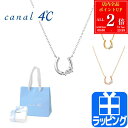 【全品P2倍★6/30-7/1】カナル 4℃ ヨンドシー ネックレス ペンダント アクセサリー キュービックジルコニア 蹄モチーフ ジュエリー シルバー 4C ...