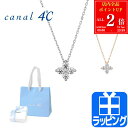 【全品P2倍★6/30-7/1】カナル 4℃ ヨンドシー ネックレス ペンダント アクセサリー キュービックジルコニア 花 フラワー ジュエリー シルバー 4C...