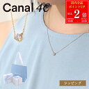 【全品P2倍★6/30-7/1】【純正ラッピング済】 Canal 4℃ カナル4℃ ヨンドシー ネックレス ペンダント K10 イエローゴールド 15181-6...
