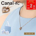 【全品P2倍★6/30-7/1】【純正ラッピング済】 Canal 4℃ カナル 4℃ ヨンドシー ネックレス ハート ペンダント シルバー ピンクゴールドコーテ...