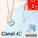 【全品P2倍★6/30-7/1】【純正ラッピング済】 Canal 4℃ カナル 4℃ ヨンドシー ネックレス ペンダント シルバー 15191-412-1005...