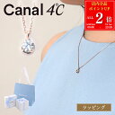 【全品P2倍★6/30-7/1】【純正ラッピング済】 Canal 4℃ カナル 4℃ ヨンドシー ネックレス ペンダント シルバー 15232-412-1001...
